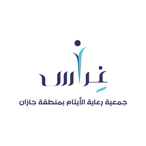 جمعية رعاية الأيتام بمنطقة جازان - غراس