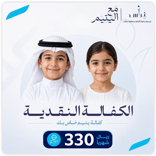 الكفالة النقدية