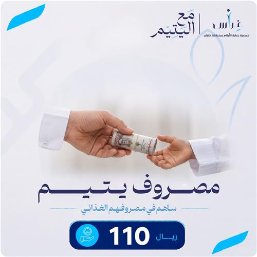 مصروف طلاب الصف التمهيدي والأول