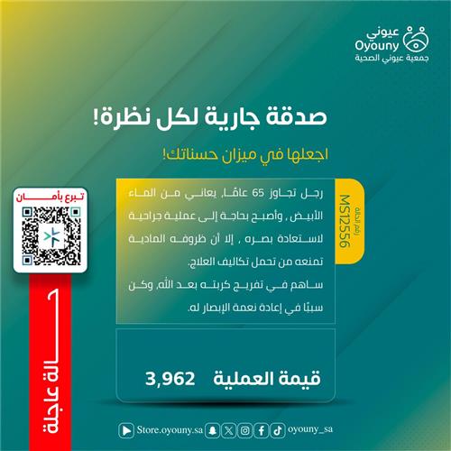 حالة عاجلة
