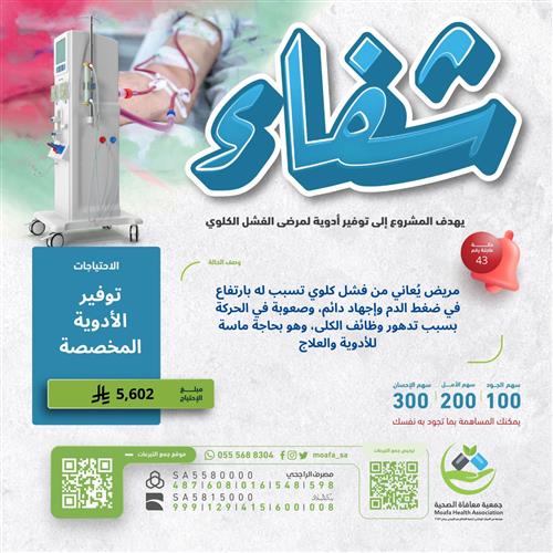 حالة رقم 43