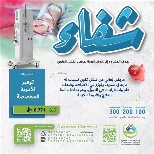 حالة رقم ٤٥