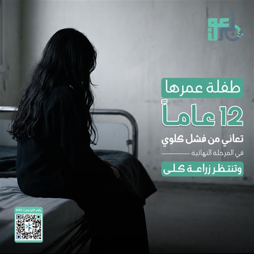 حالة انسانية عاجلة  