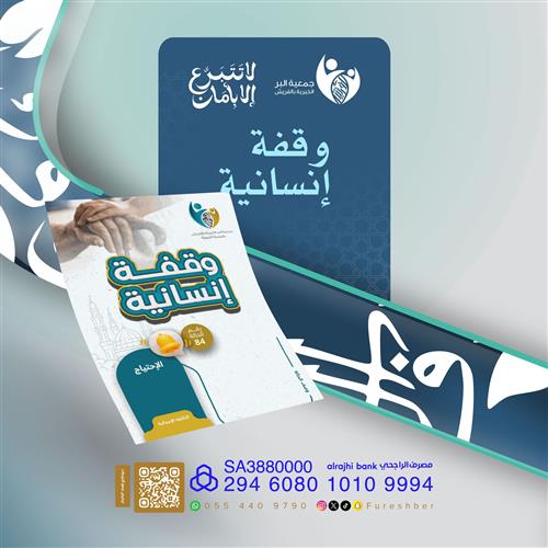قصة إنسان 103💔