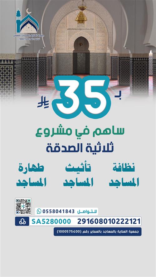 ثلاثية الصدقة
