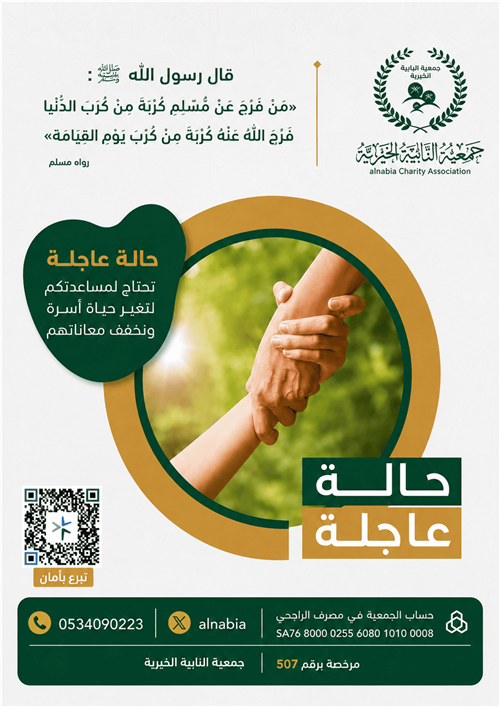 حالة عاجلة