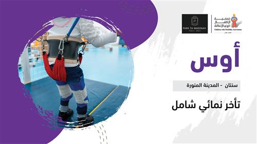 حلم أوس