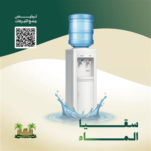 مشروع برادة ماء