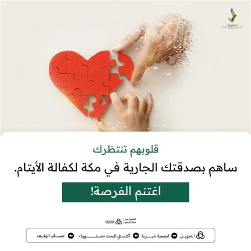 قلوبهم تنتظرك 