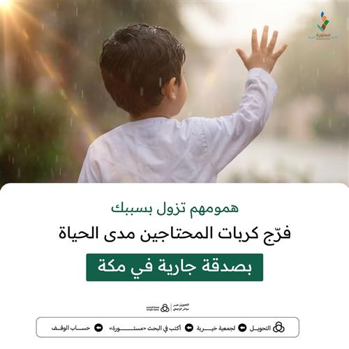 همومهم تزول بسببك