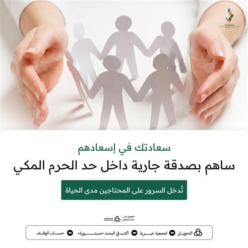 سعادتك في إسعادهم 