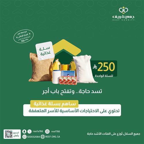 عطاء ريف 