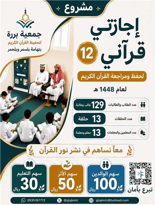 إجازتي قرآني 12