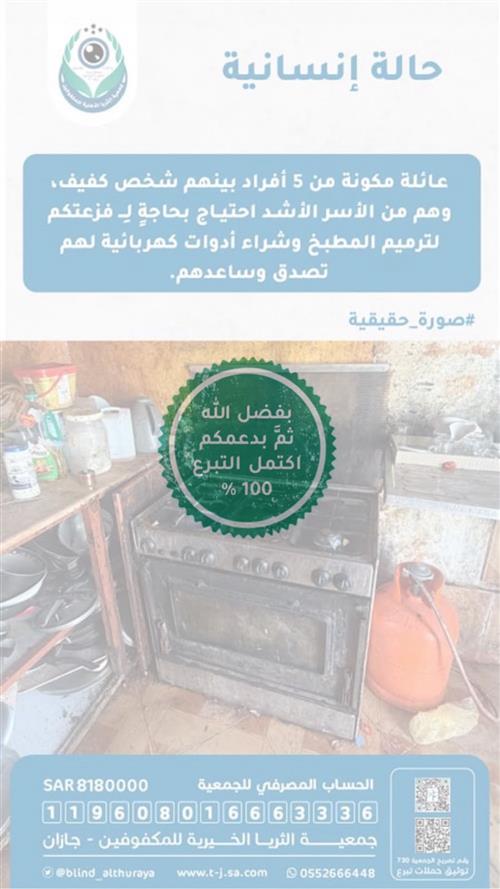 حالة إنسانية عاجلة