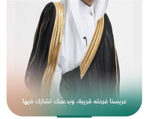 فرحة شاب ( 2 )