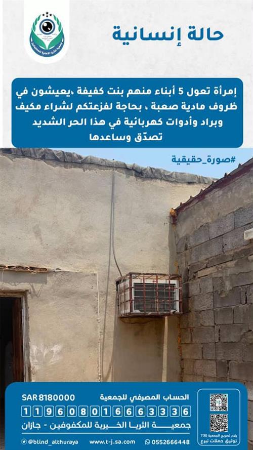 حالة إنسانية