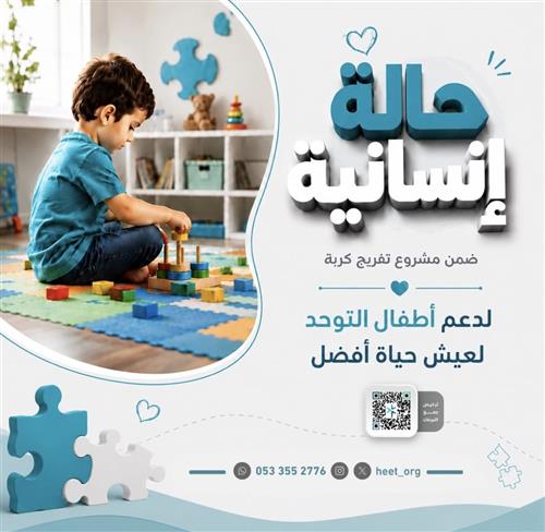 حالة إنسانية (1)