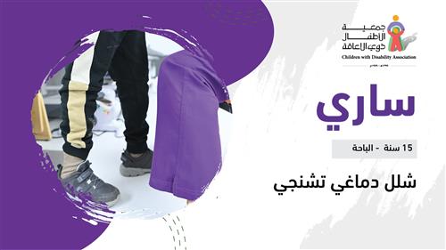 حلم ساري