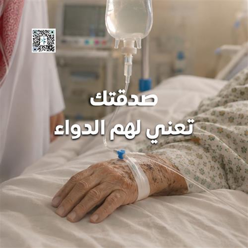 رحمةٌ وشفــــاء