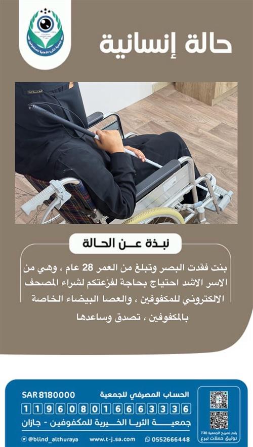 حالة إنسانية
