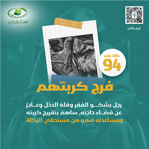 فرج كربتهم - 94