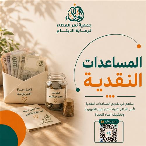 المساعدات النقدية 