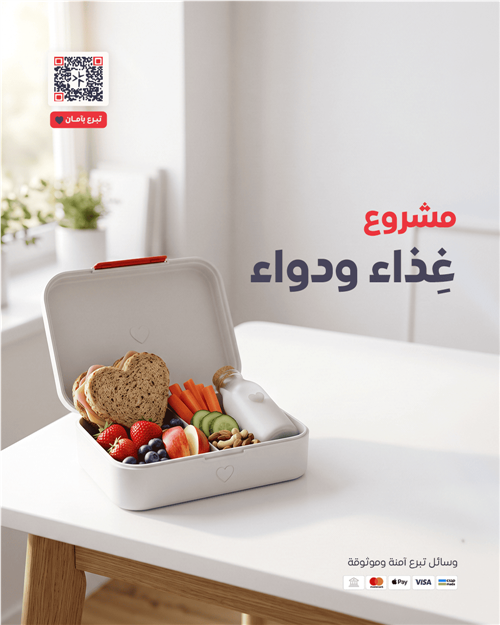 دواء وغذاء للأطفال مرضى القلب