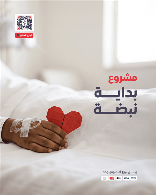 قسطرة القلب التشخيصية