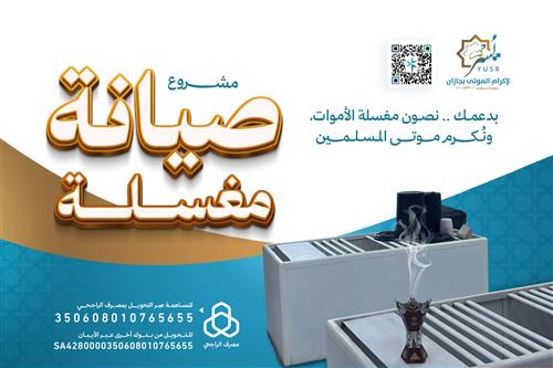 صيانة مغسلة 