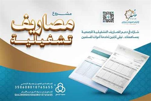 مصاريف تشغيلية
