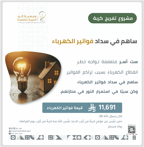 تفريج كربة 6 حالات