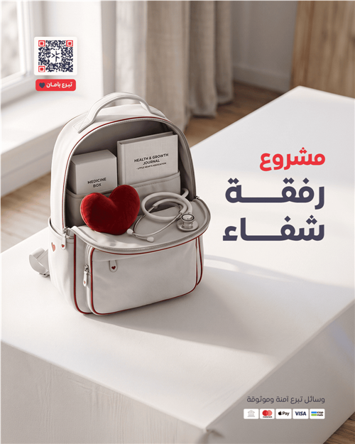 الرعاية المستمرة للأطفال مرضى القلب