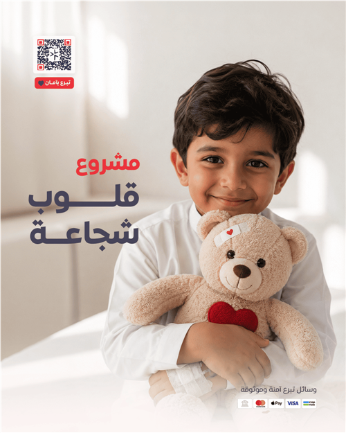 عمليات القلب المفتوح المعقدة