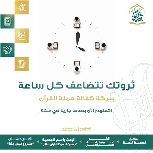 ثروتك تتضاعف كل ساعة