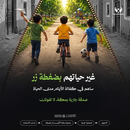 غير حياتهم  بضغطة زر