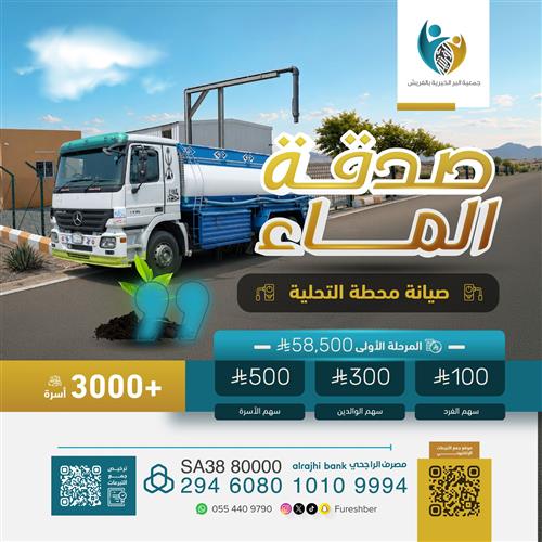 صيانة محطة التحلية 1