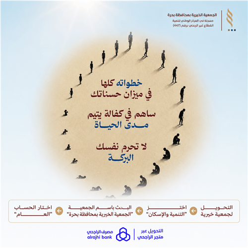 خطواته كلها في ميزان حسناتك
