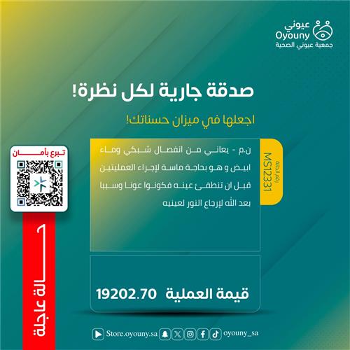 حالة عاجلة