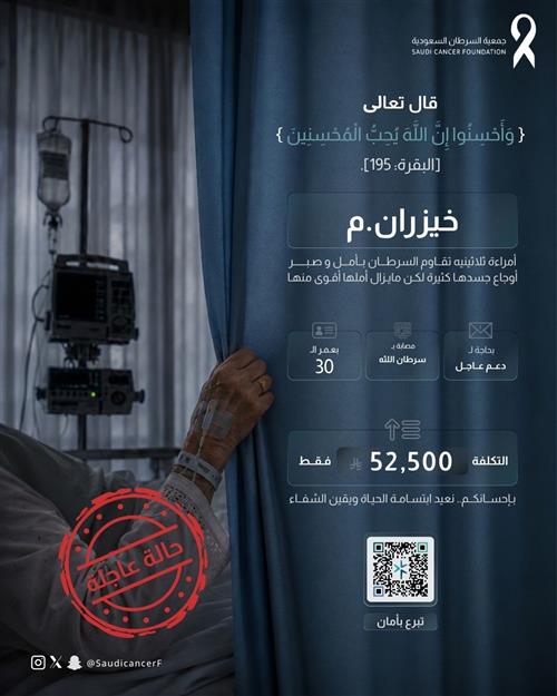 الحاله 261261 تعاني من سرطان اللثة وتواصل رحلتها العلاجية بصبر.
