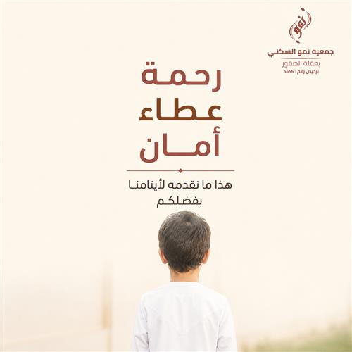 مشروع كفالة ايتام 