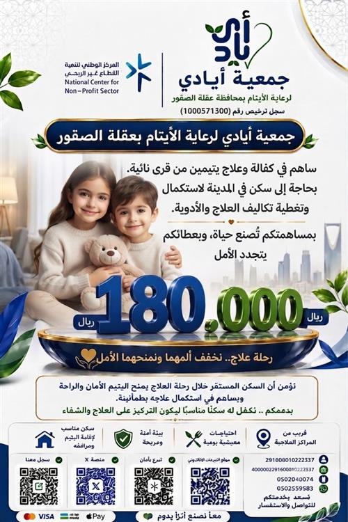 حالة إنسانية طفلان يتيمان مصابان بالسرطان