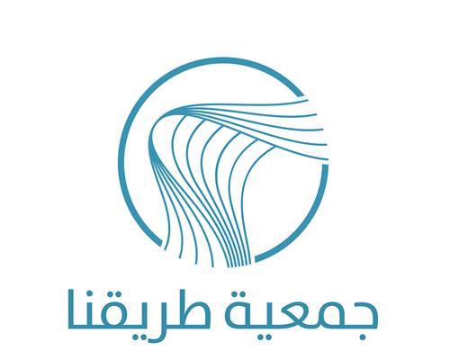 جمعية طريقنا