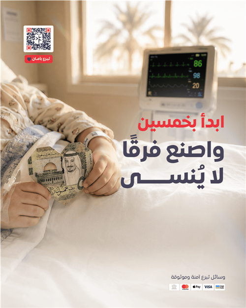 حملة الخمسين | تفاصيل يومك تنقذ قلبه