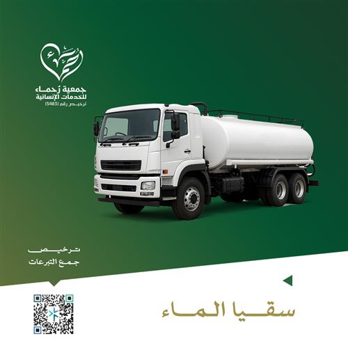 صهريج ماء 