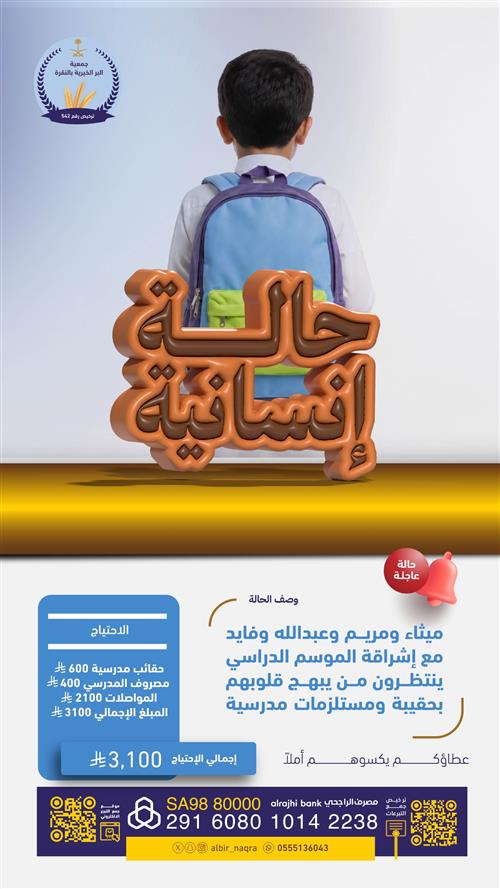 🚨 حالة إنسانية عاجلة 12