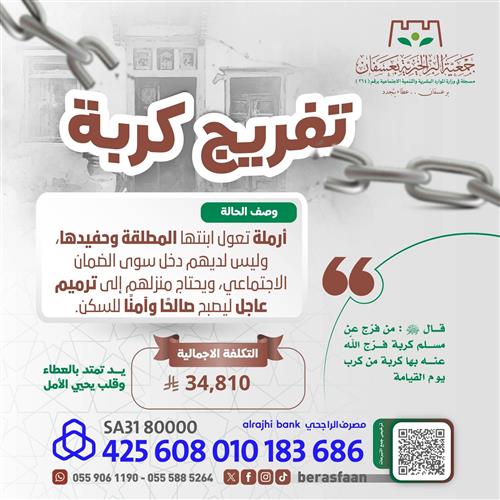 أرملة تعول مطلقة وحفيدًا... وتنتظر أيادي الخير
