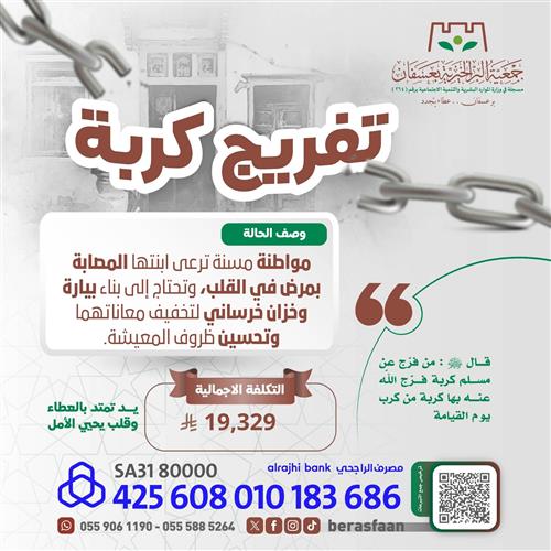 بين وجع الكِبر وآلام القلب... تنتظران من يخفف عنهما 🤍