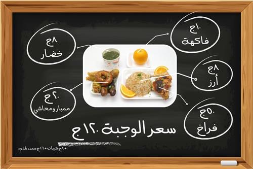 الاطعام