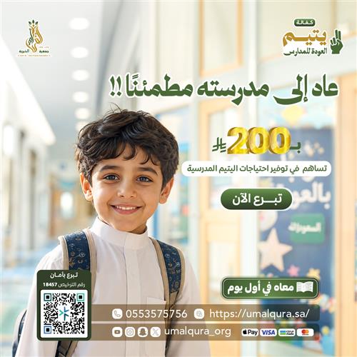 كسوة مدرسية