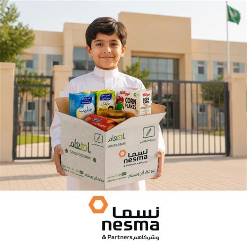 السلة المدرسية لشركة نسما وشركاهم 